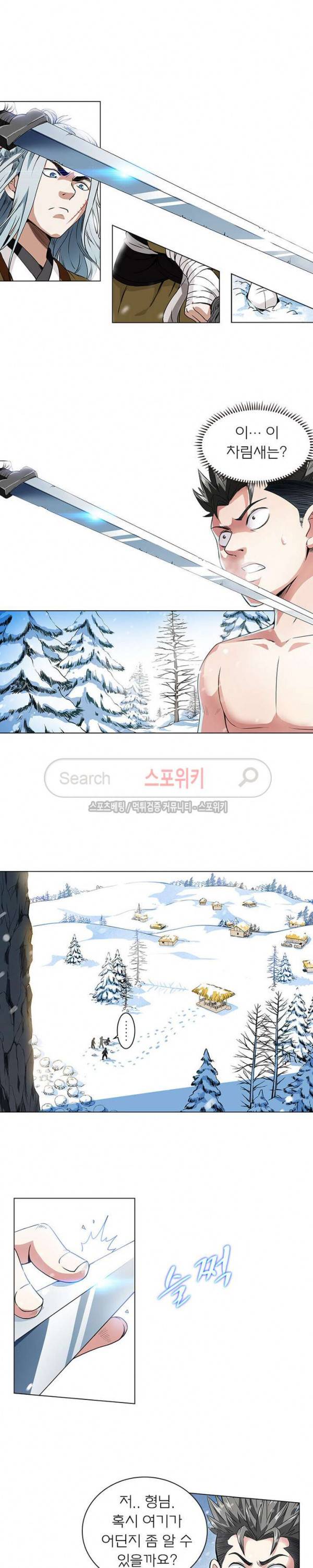 신으로 태어났습니다 6화 8