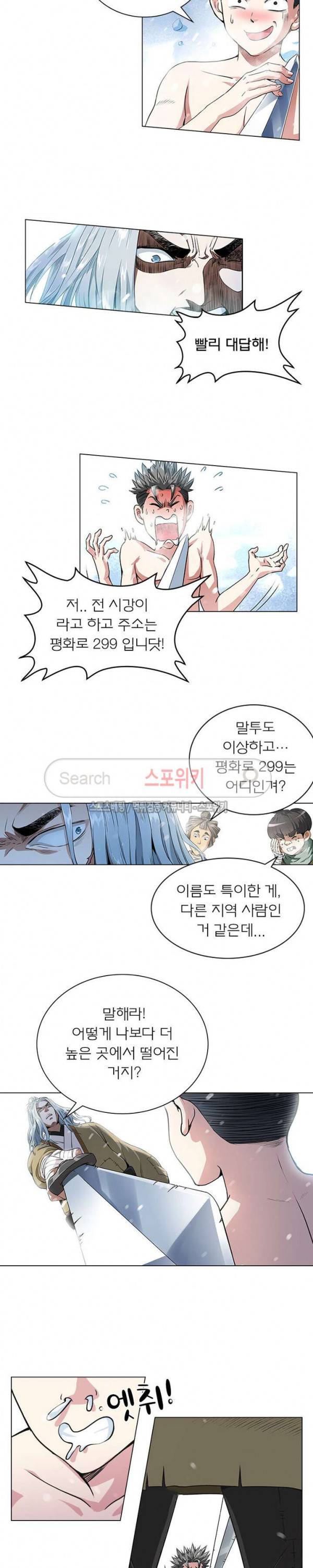 신으로 태어났습니다 6화 9