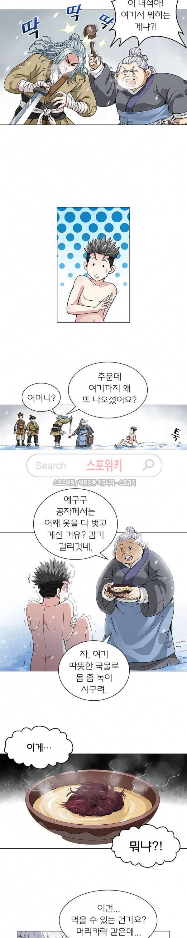 신으로 태어났습니다 6화 11