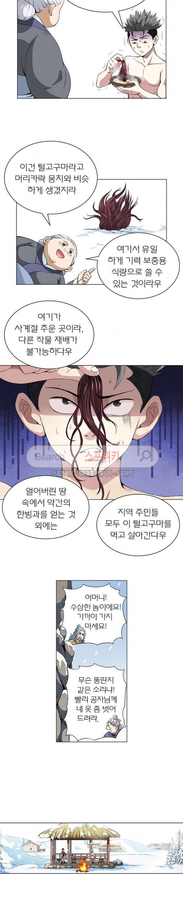 신으로 태어났습니다 6화 12