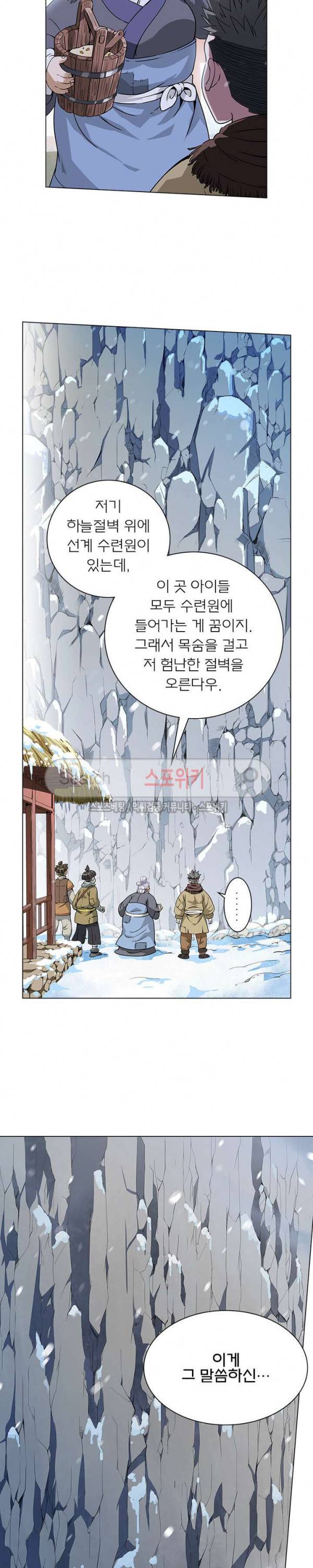 신으로 태어났습니다 6화 15