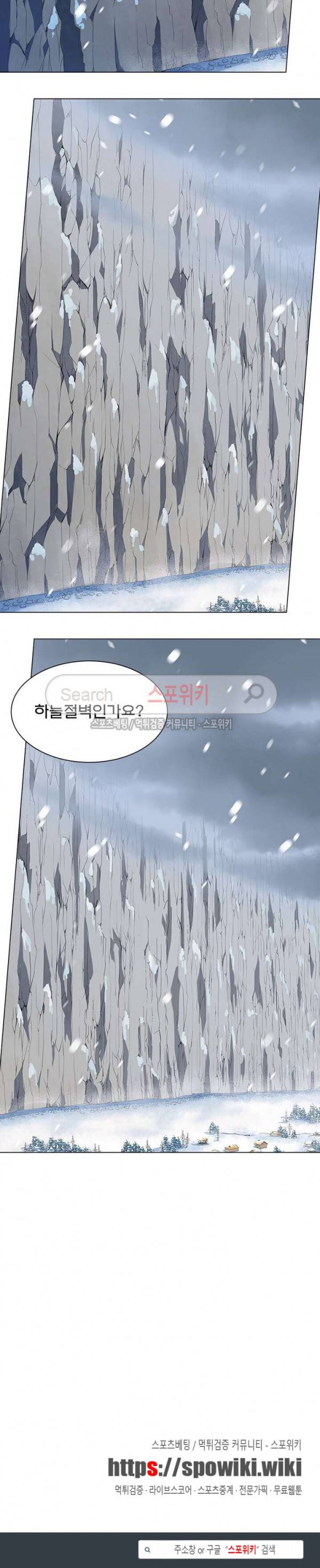신으로 태어났습니다 6화 16