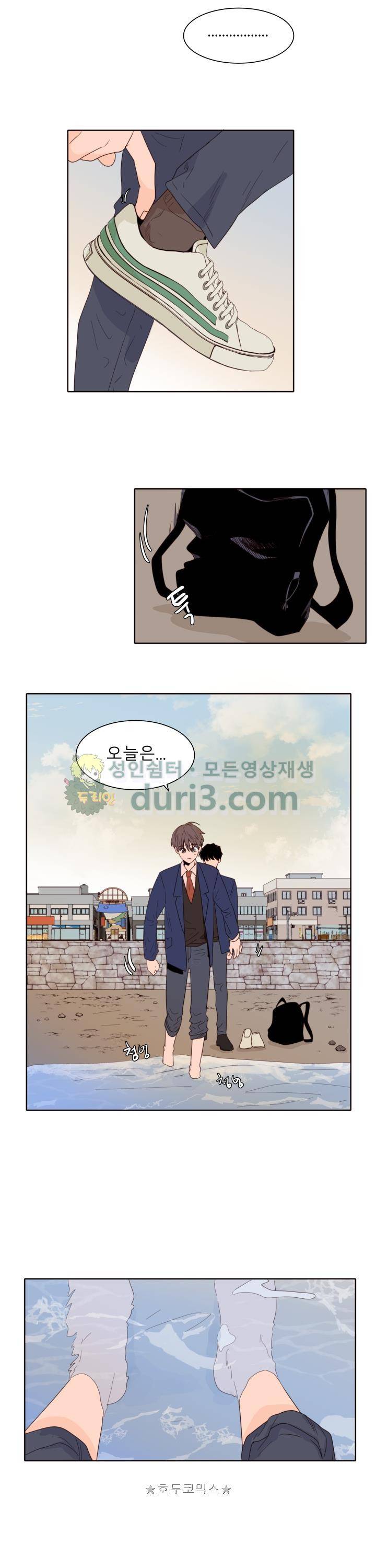 남의BL만화 119화 4