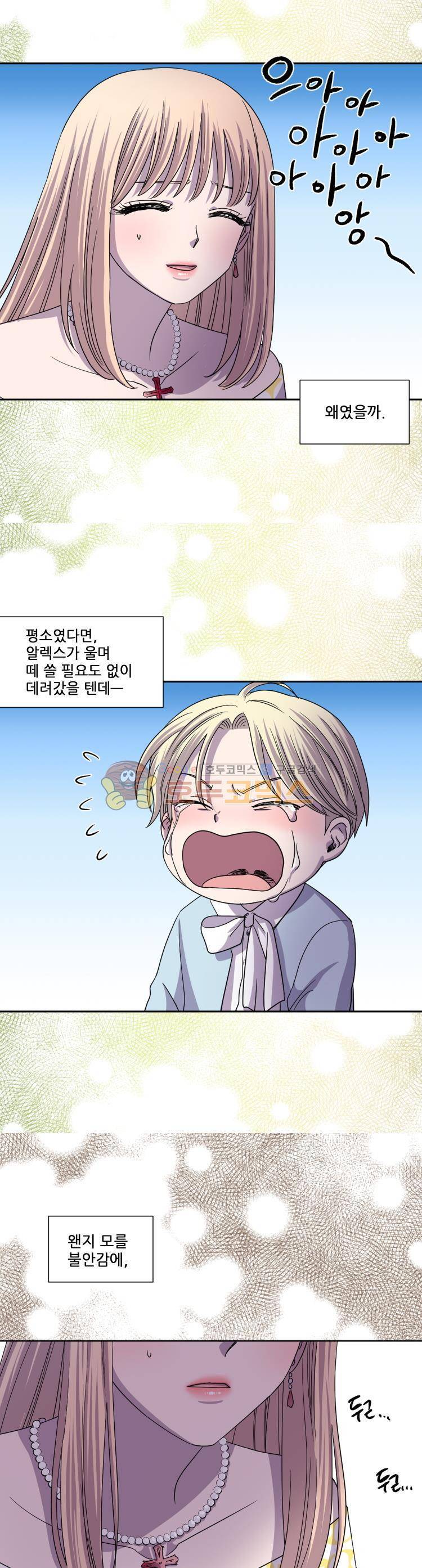빛과 그림자 82화 3