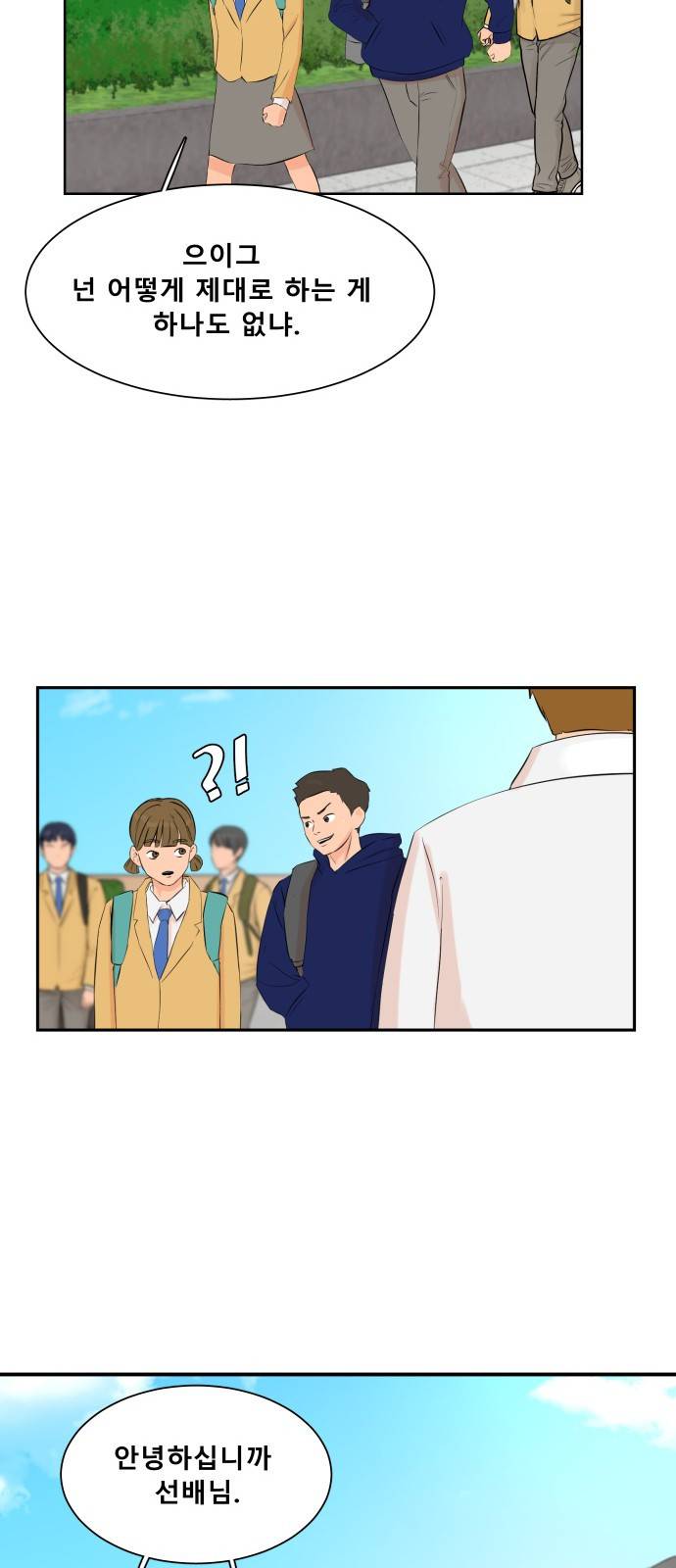 요리GO 시즌2 1화 - 시작 2