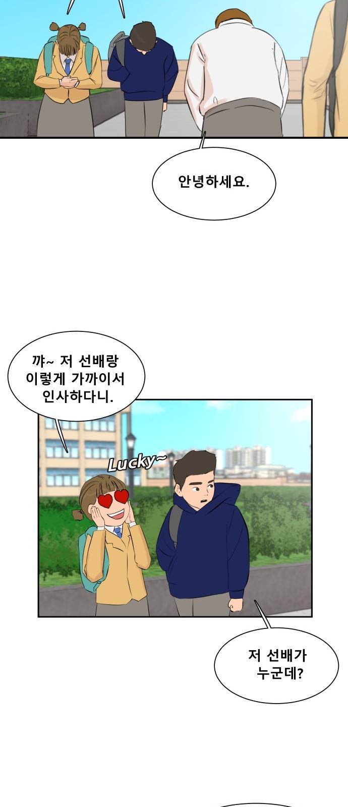 요리GO 시즌2 1화 - 시작 3