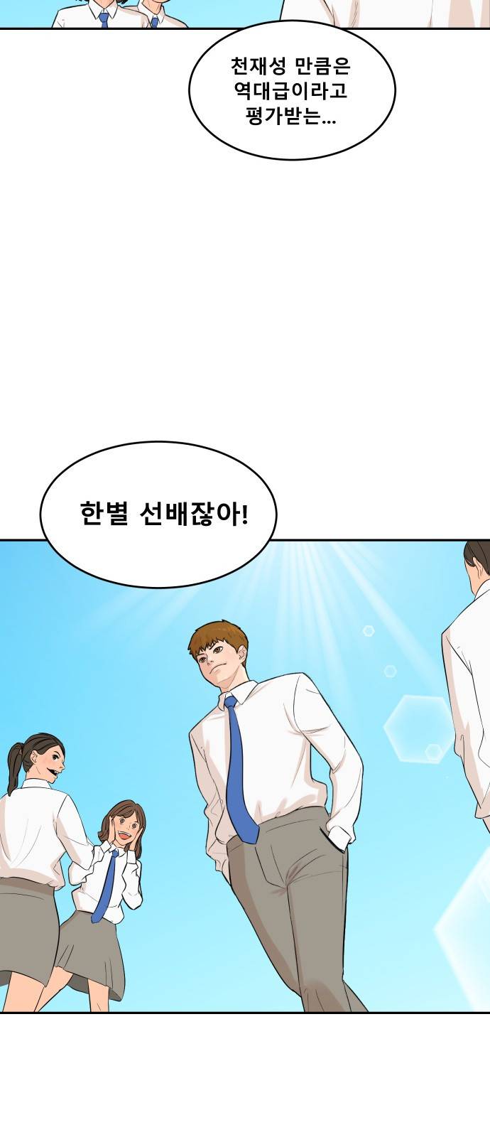 요리GO 시즌2 1화 - 시작 5