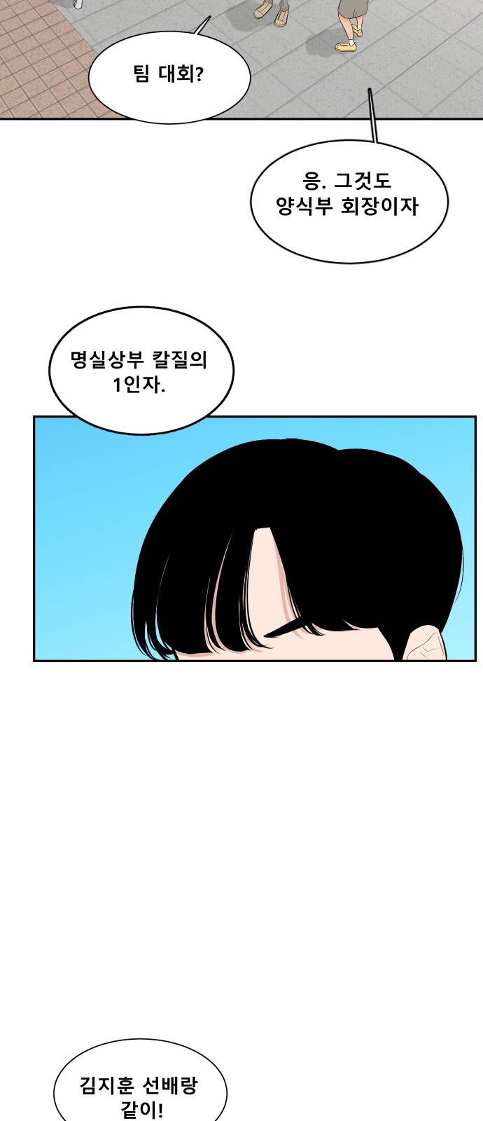 요리GO 시즌2 1화 - 시작 7