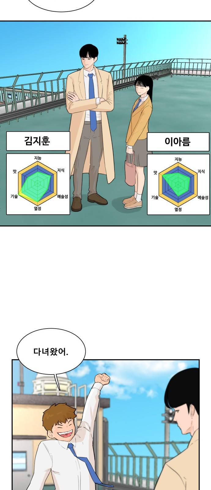 요리GO 시즌2 1화 - 시작 8