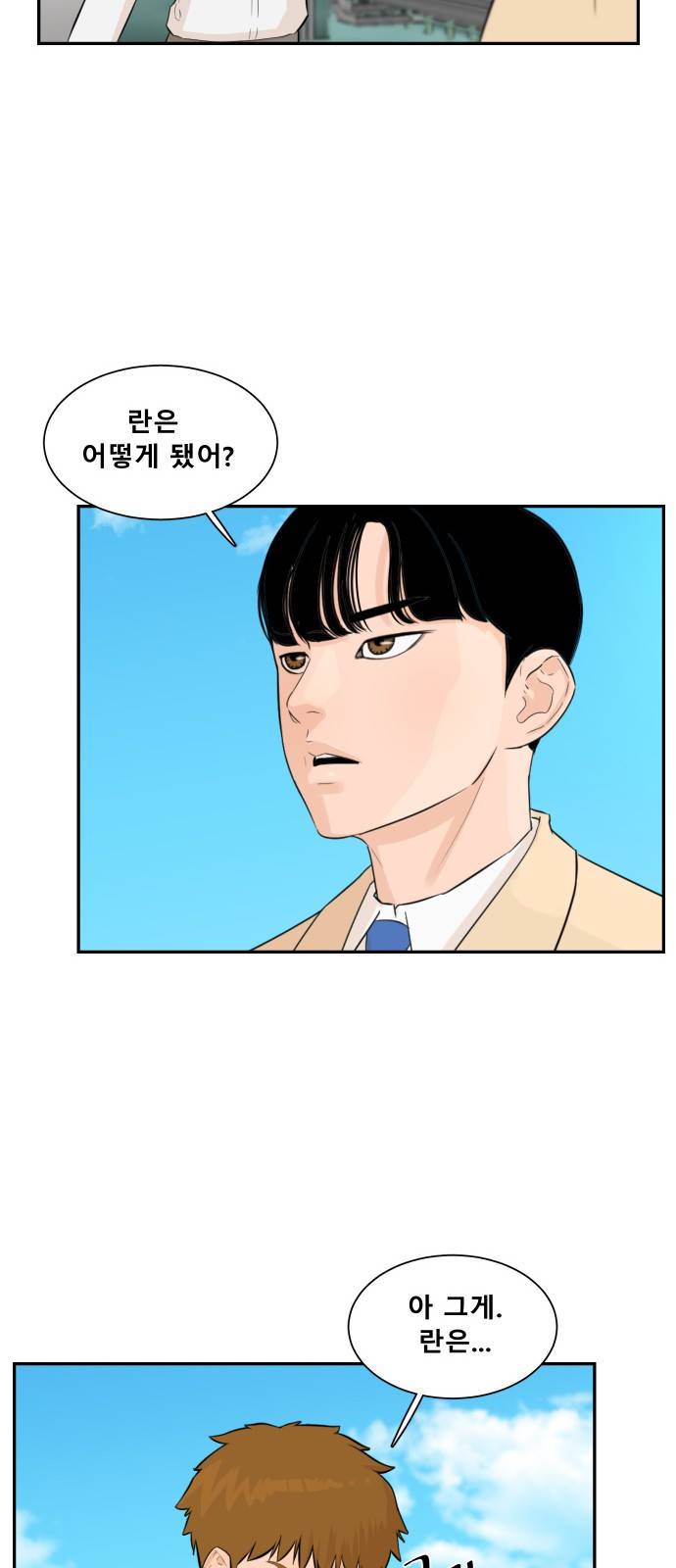 요리GO 시즌2 1화 - 시작 9