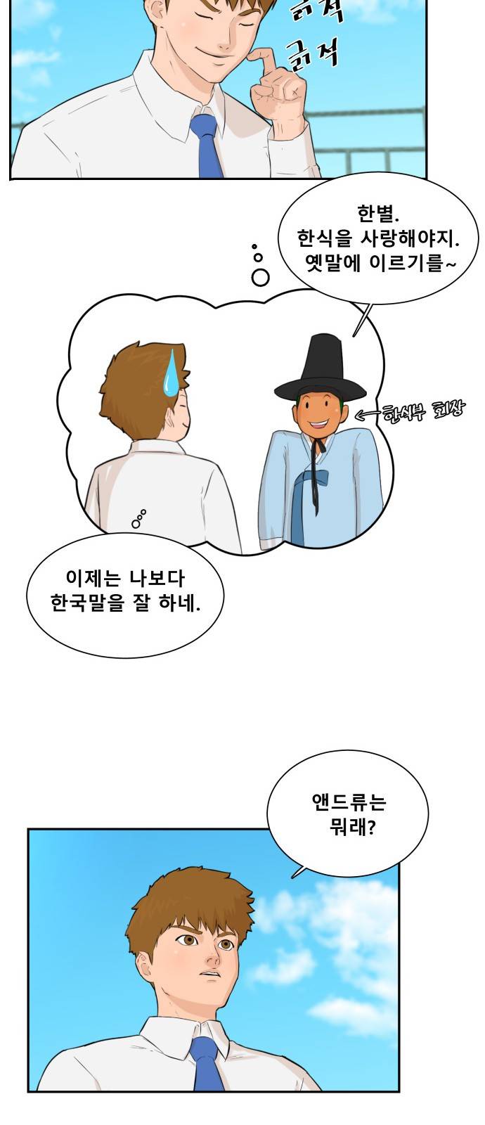 요리GO 시즌2 1화 - 시작 10
