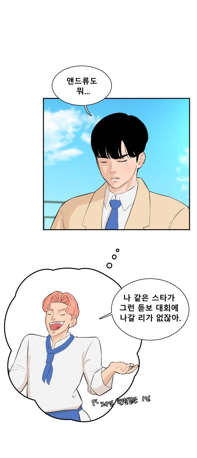 요리GO 시즌2 1화 - 시작 11