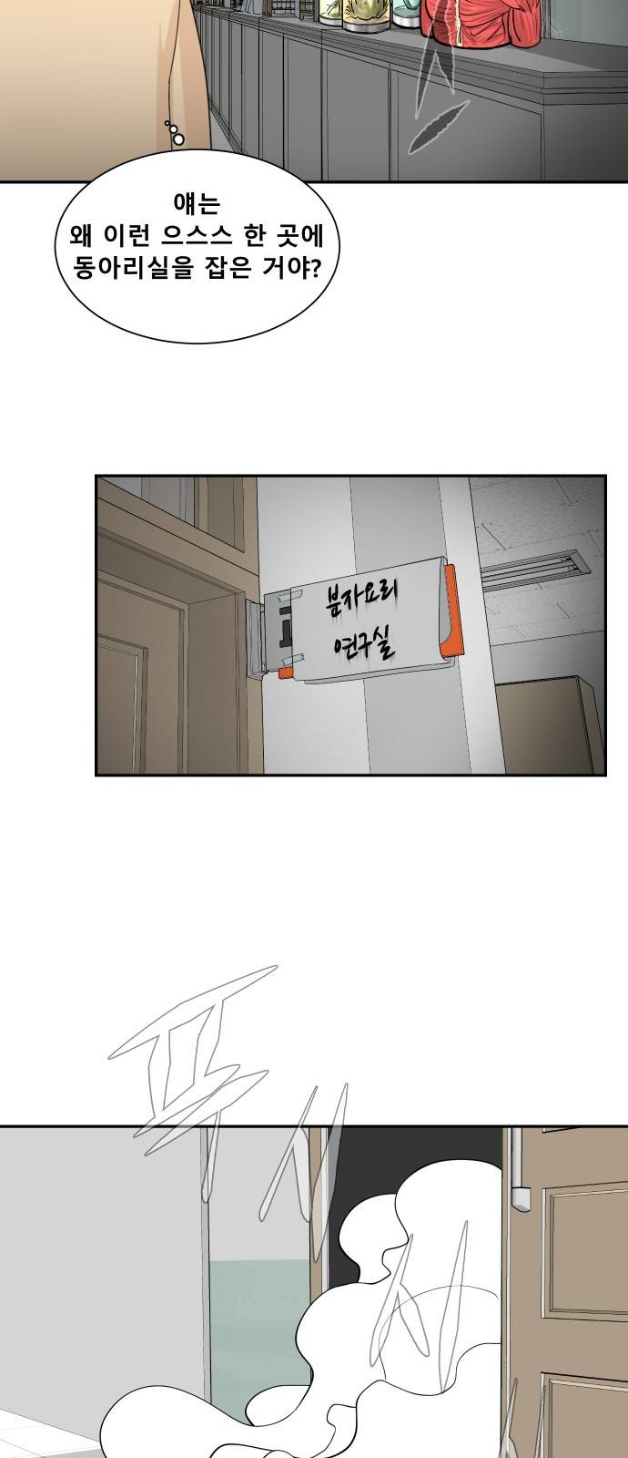 요리GO 시즌2 1화 - 시작 14