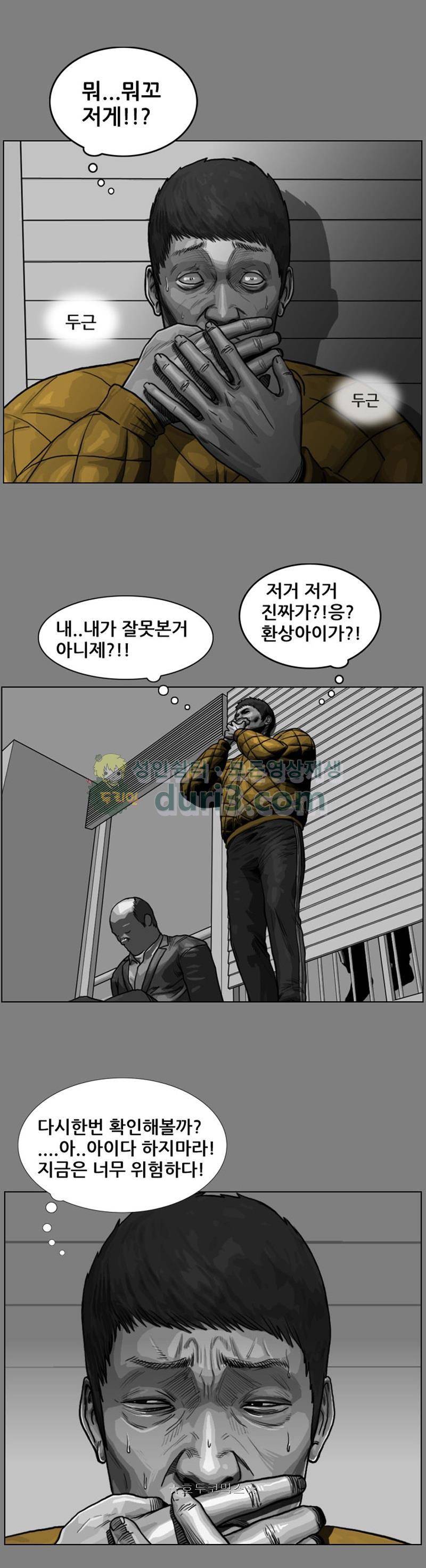 죽은 자를 상대하는 방법 30화 1