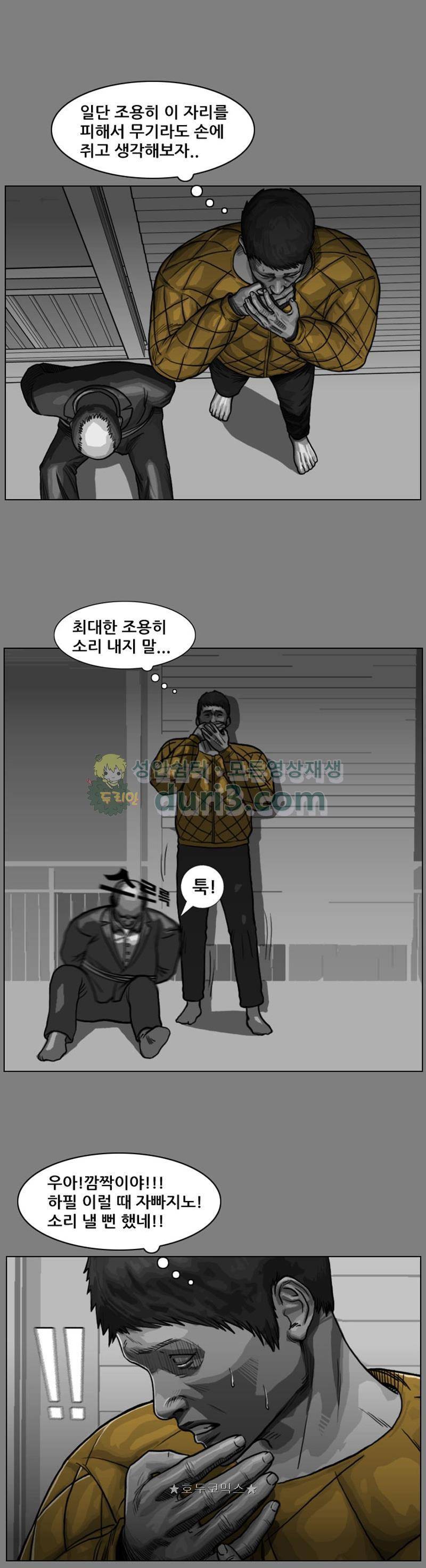 죽은 자를 상대하는 방법 30화 2