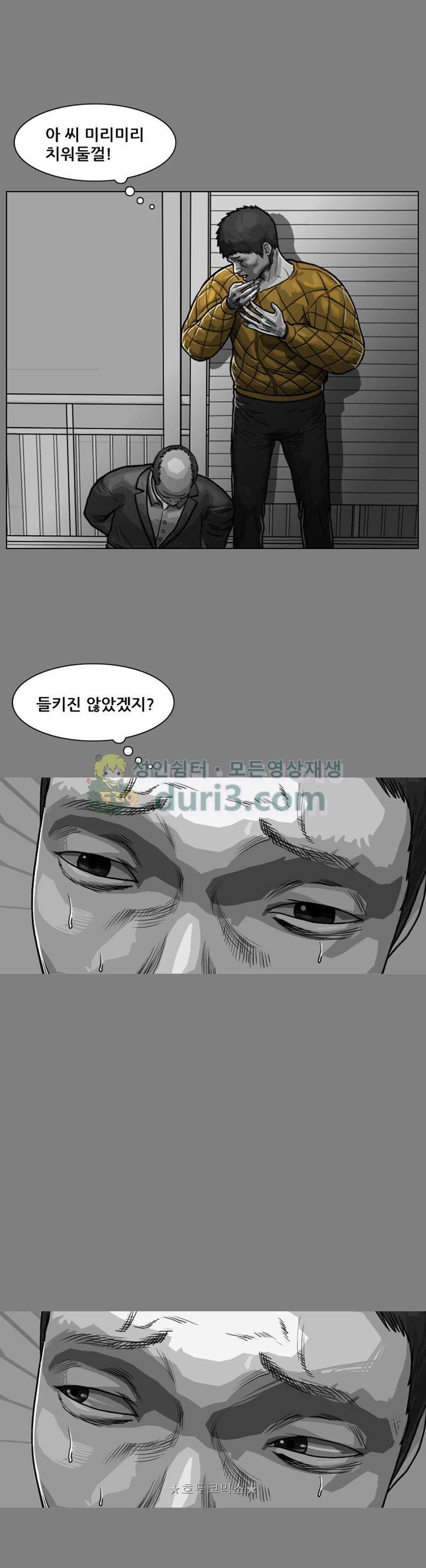 죽은 자를 상대하는 방법 30화 3