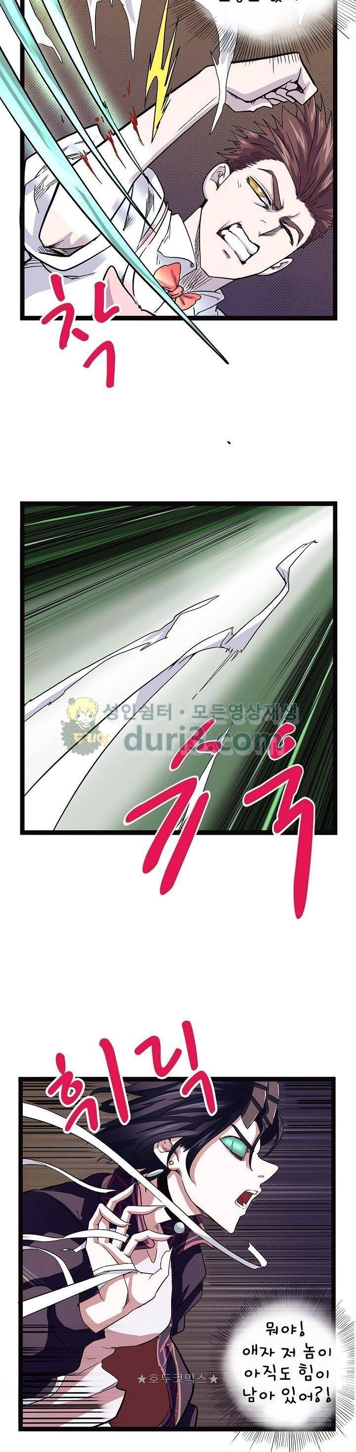 요상한 의사 조새오 77화 3