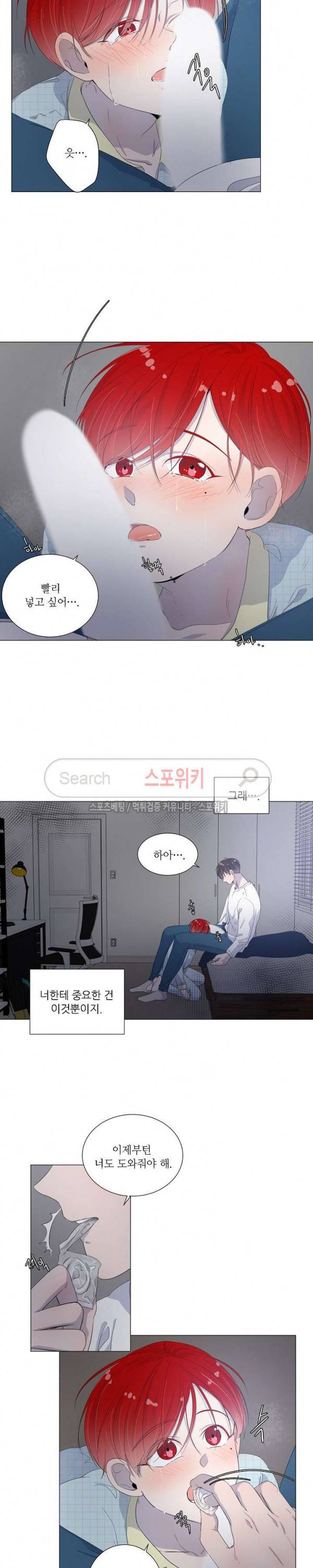 방 건너 방 26화 3