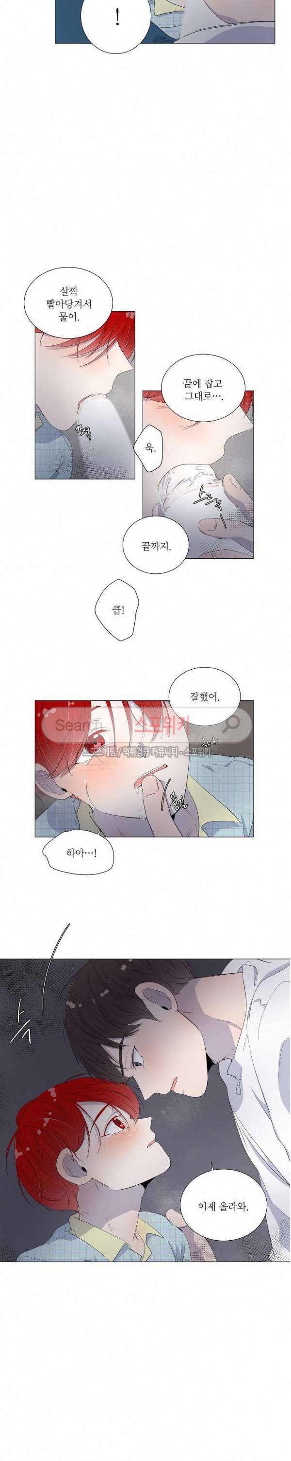 방 건너 방 26화 4