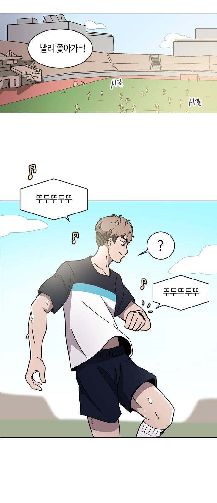 참새는 새!신부 14화 6