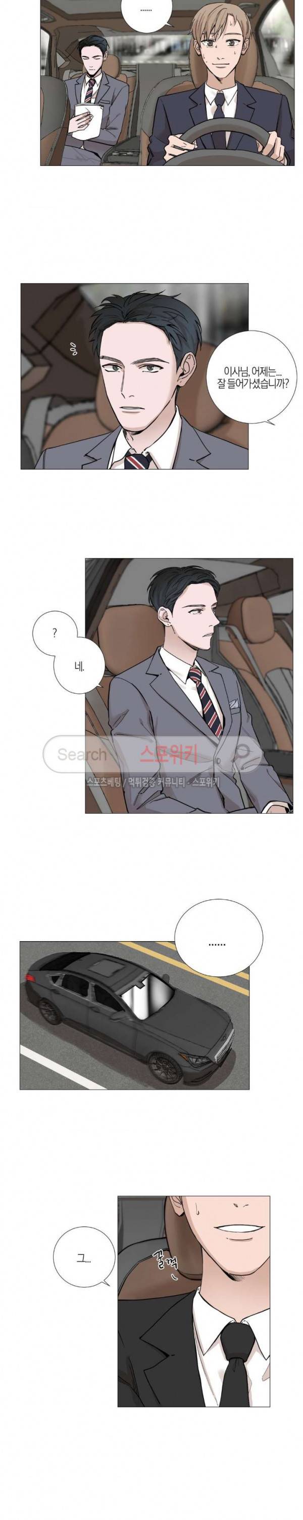 나의 수하 6화 4