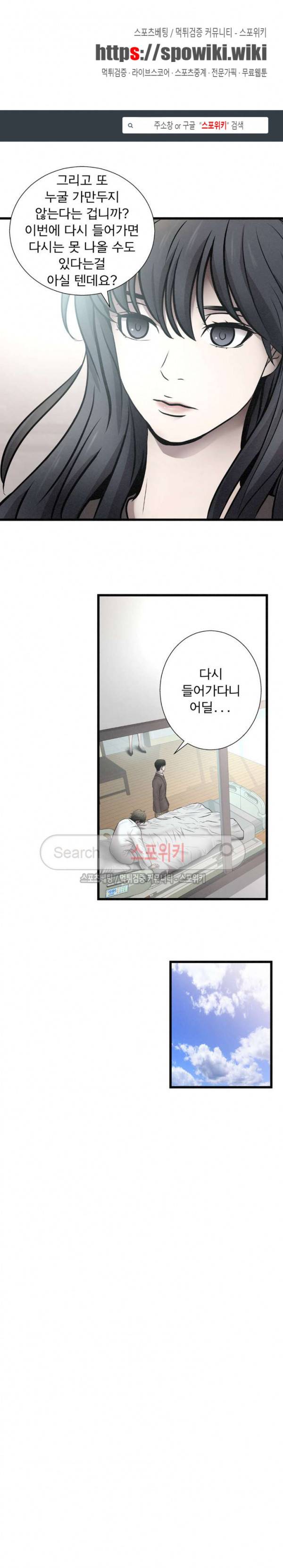 죽거나 펀치 16화 1