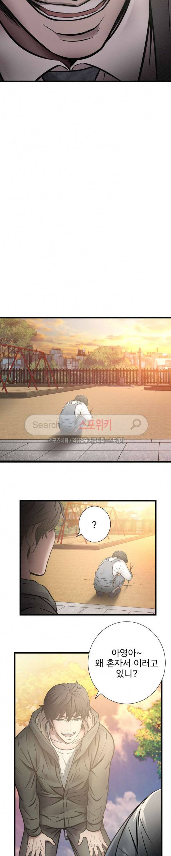 죽거나 펀치 16화 3