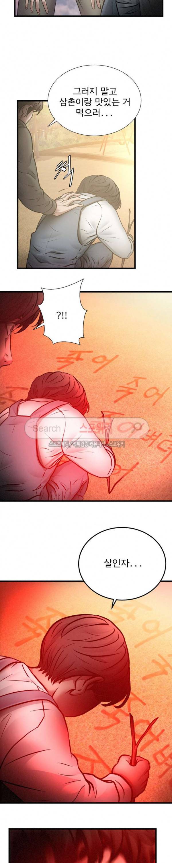 죽거나 펀치 16화 4