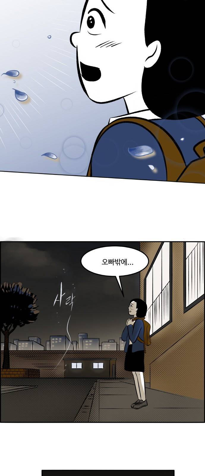위대한 방옥숙 6화 - 이상한 부탁 7