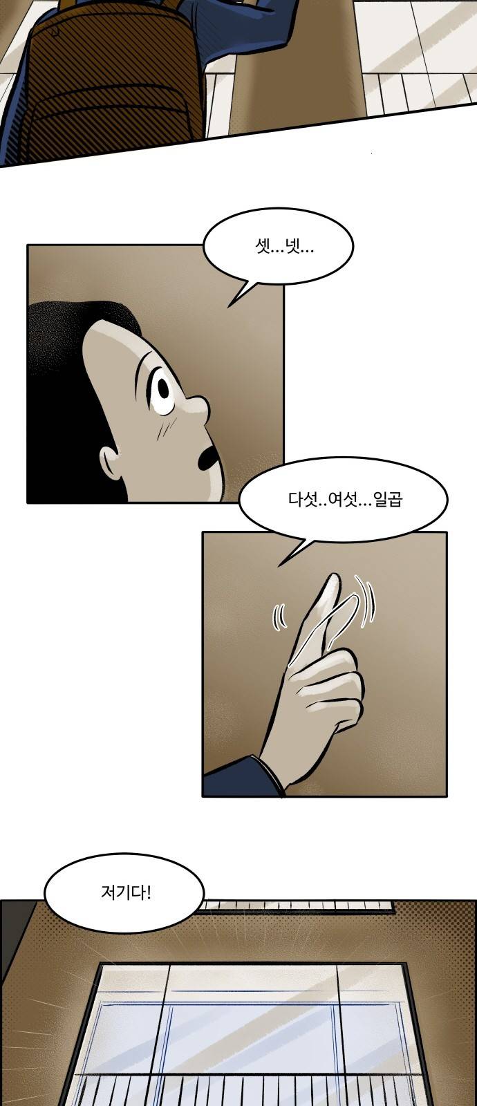 위대한 방옥숙 6화 - 이상한 부탁 9