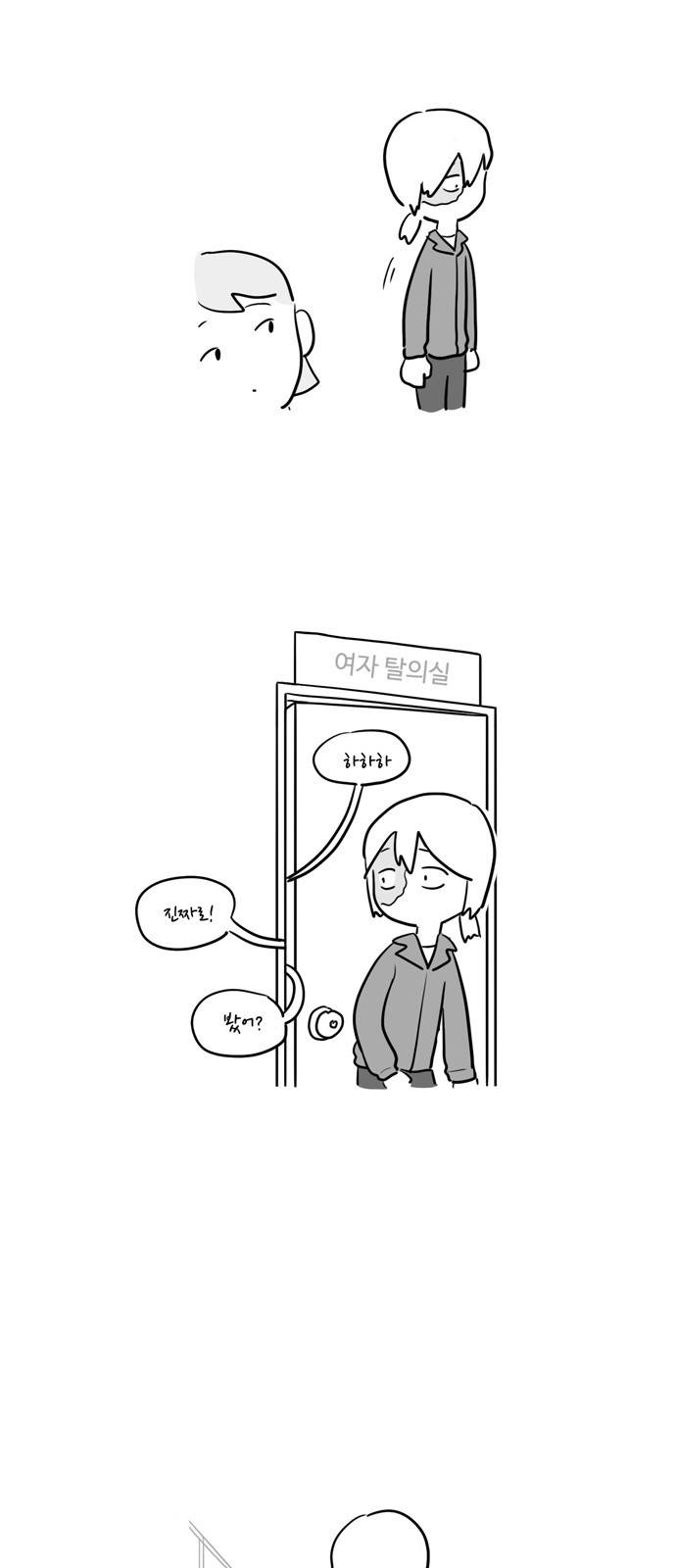 오라존미 2화 4