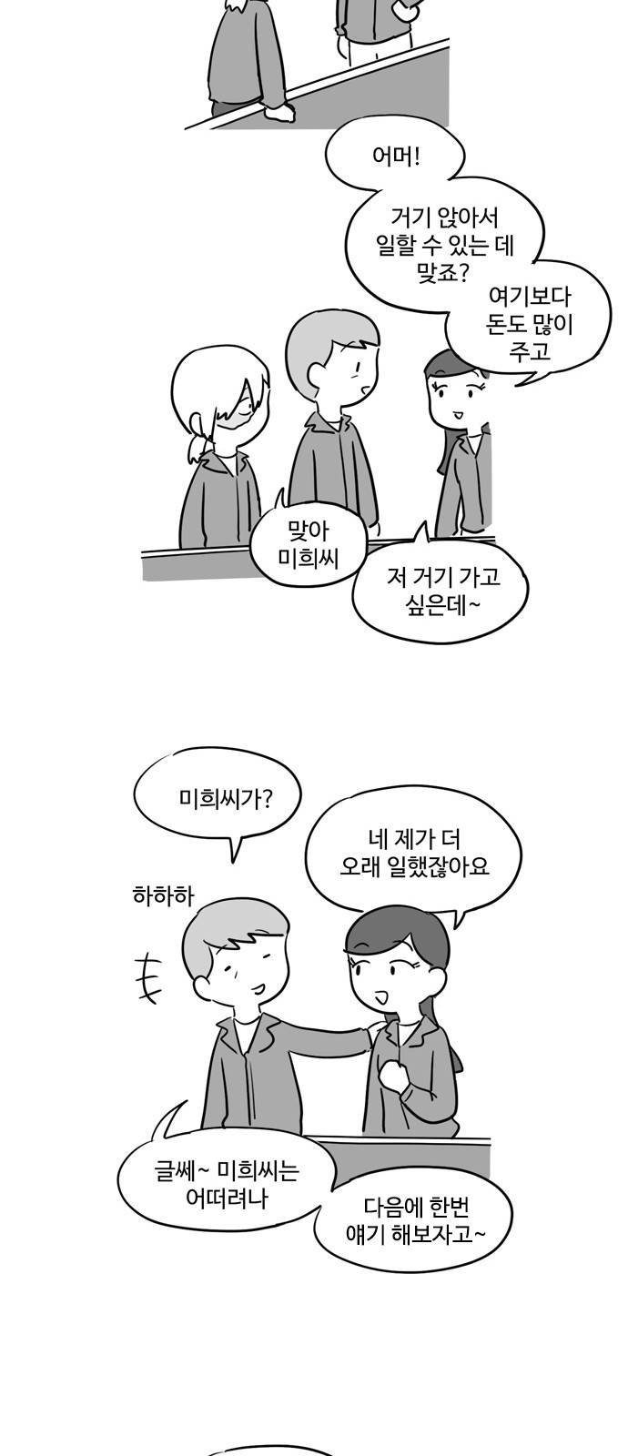 오라존미 2화 6