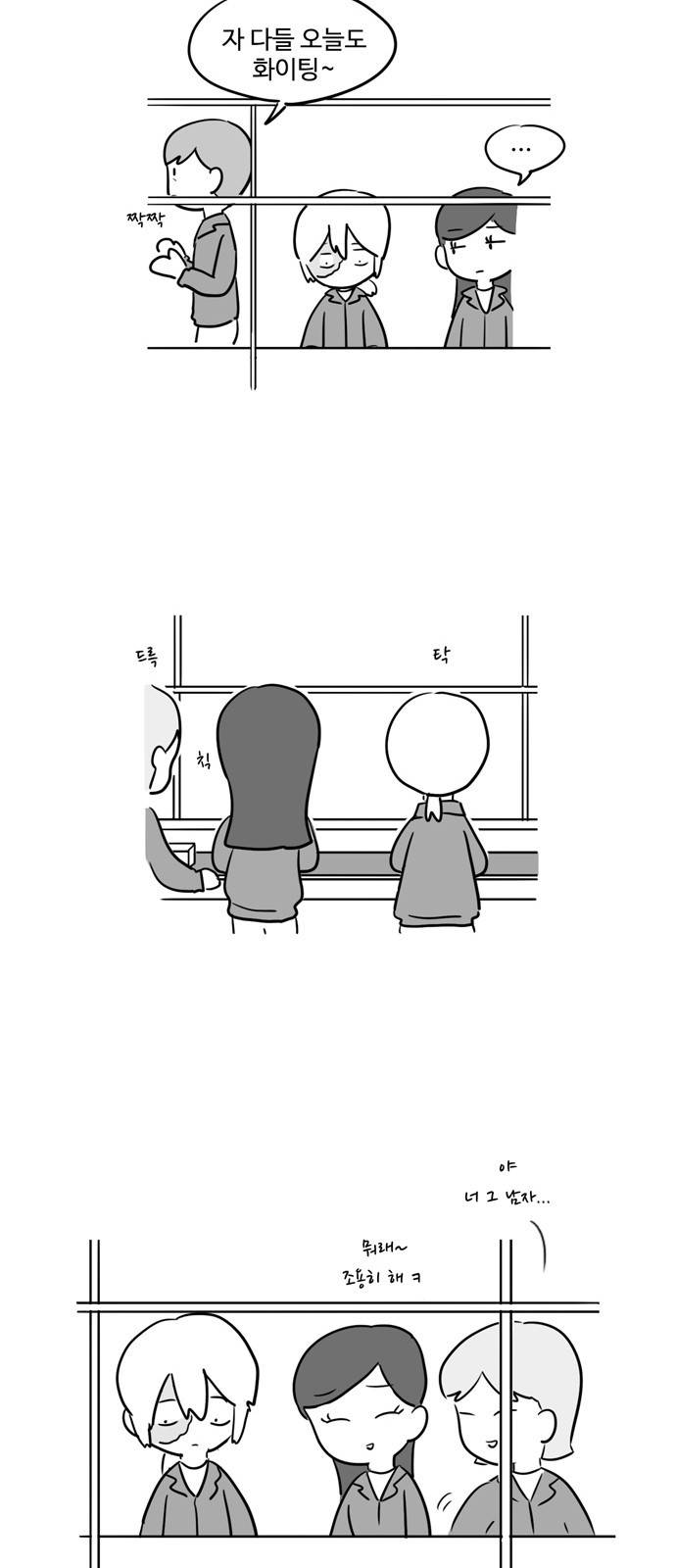 오라존미 2화 7