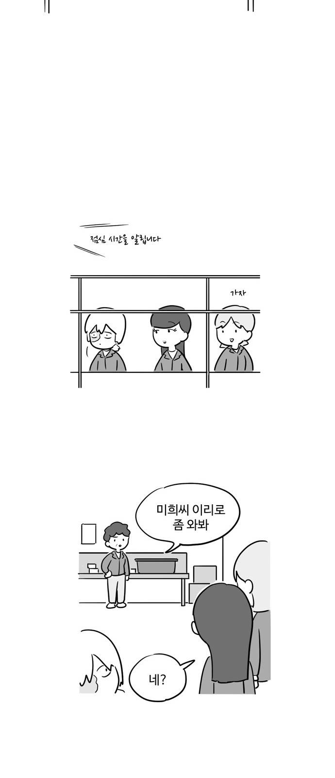오라존미 2화 8