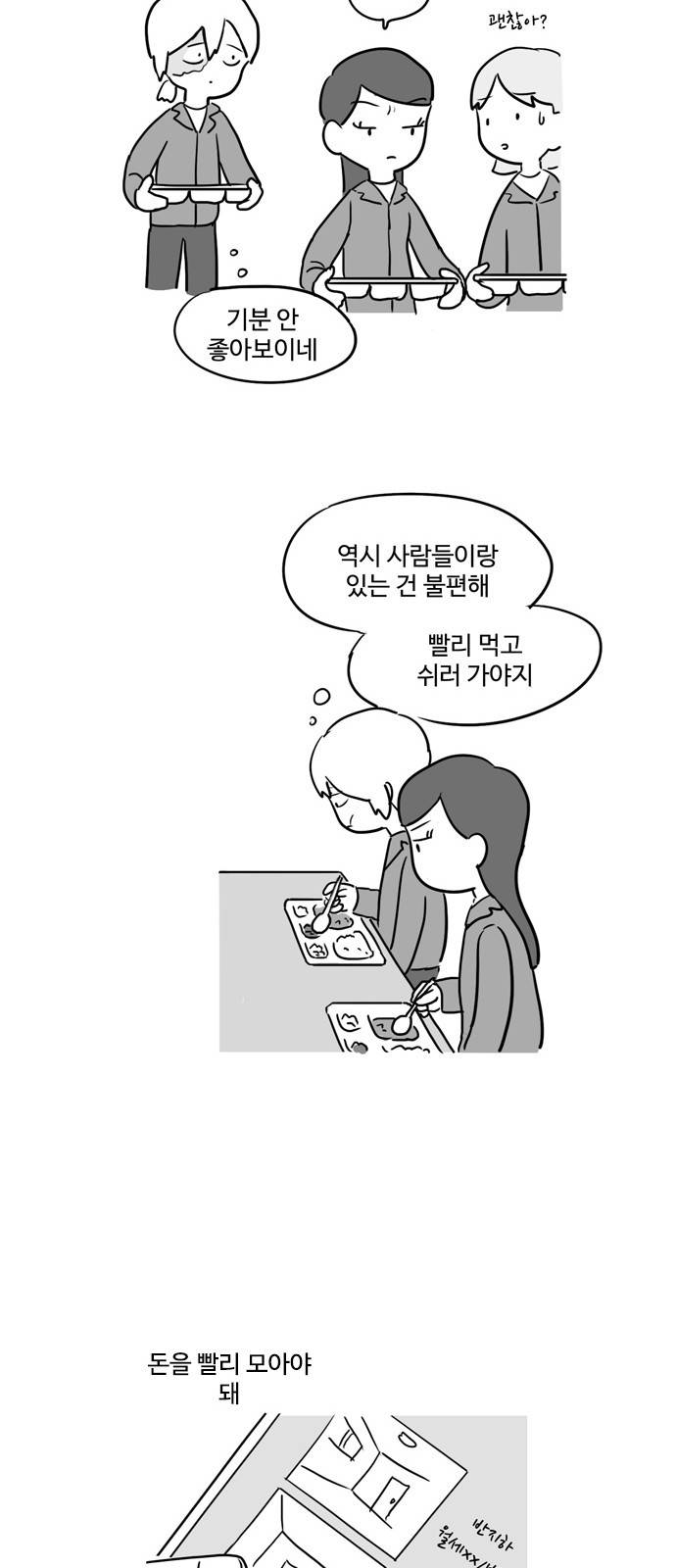 오라존미 2화 10