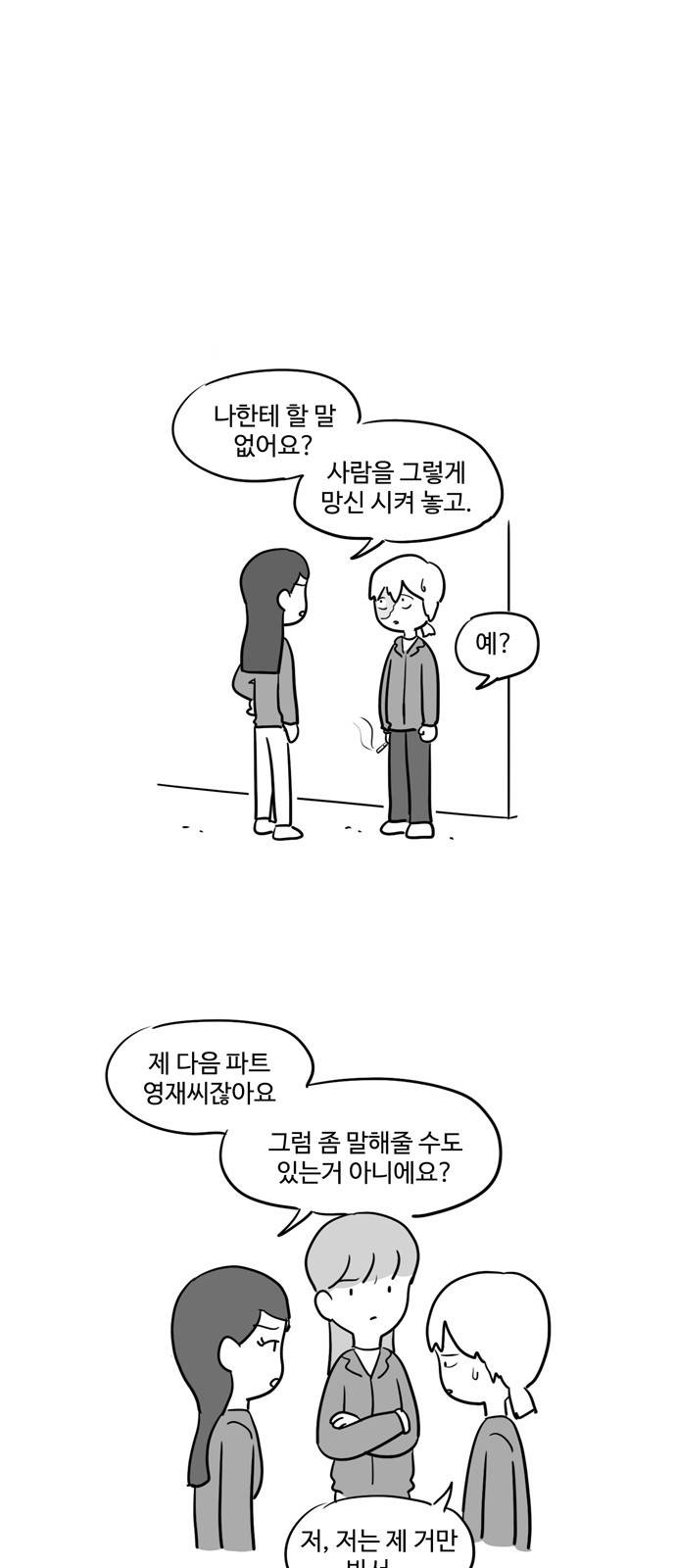오라존미 2화 12