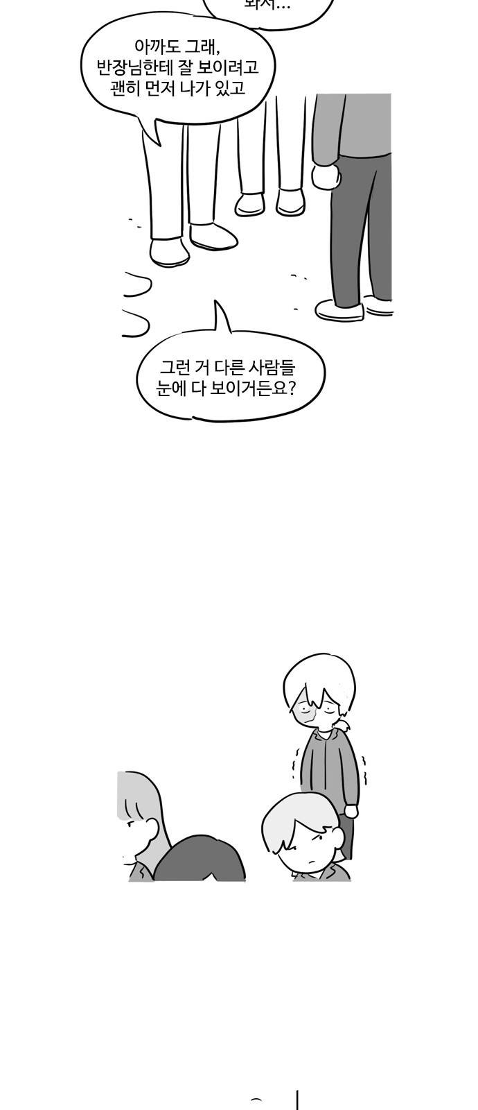 오라존미 2화 13