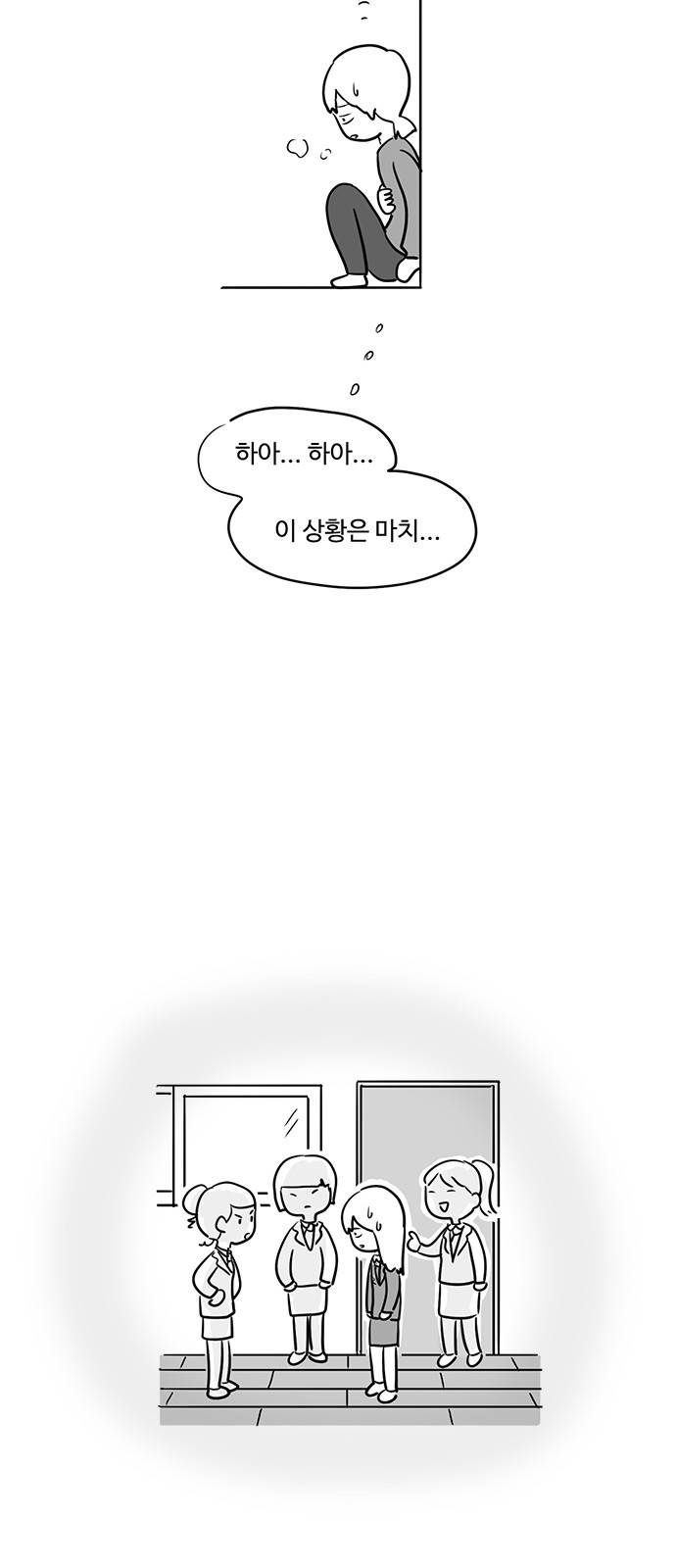 오라존미 2화 14
