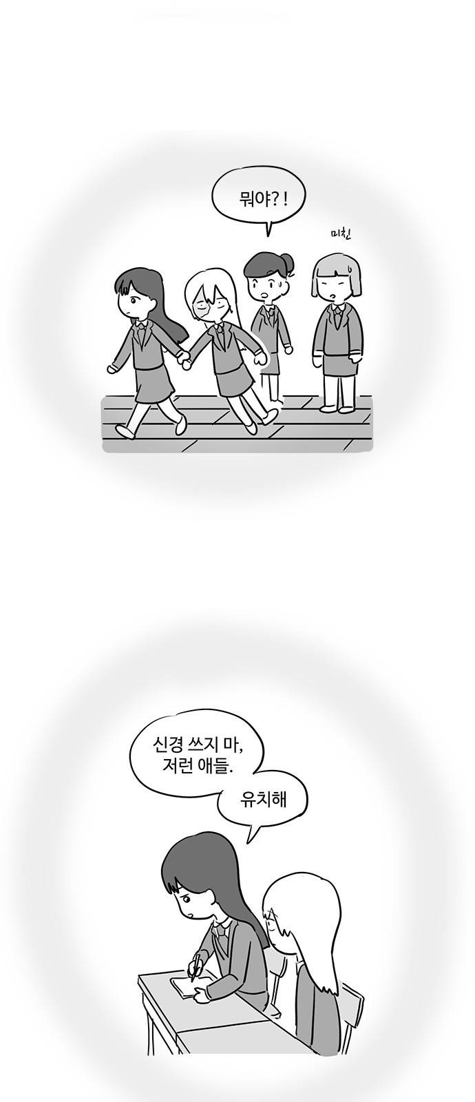 오라존미 2화 16