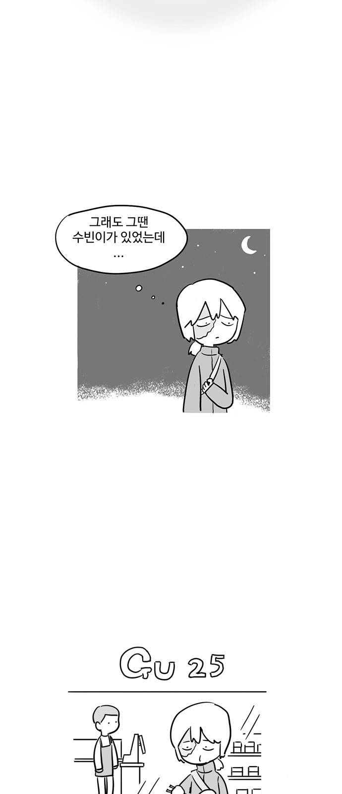 오라존미 2화 17