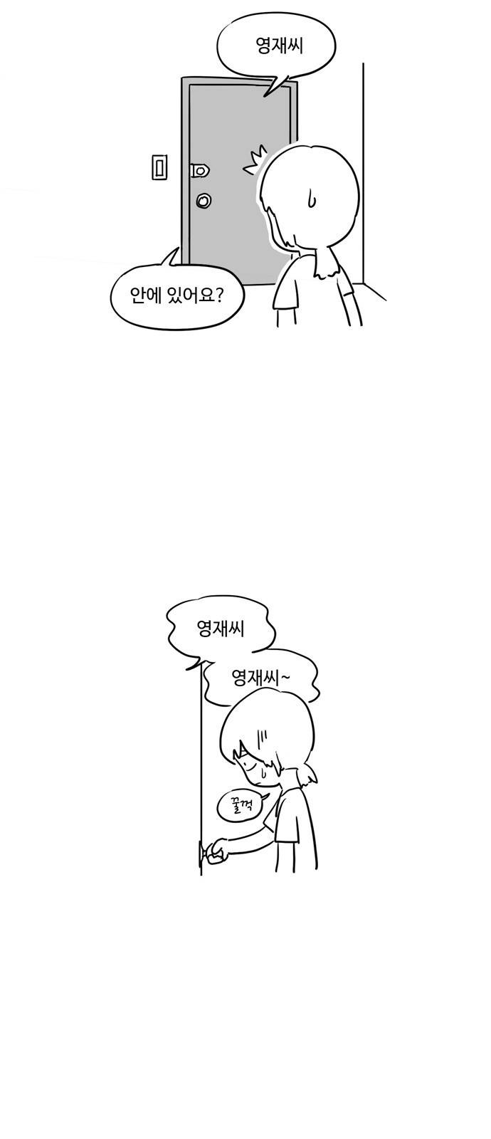 오라존미 2화 19