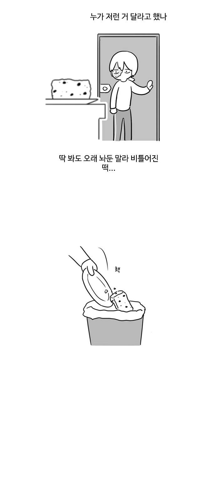 오라존미 2화 25