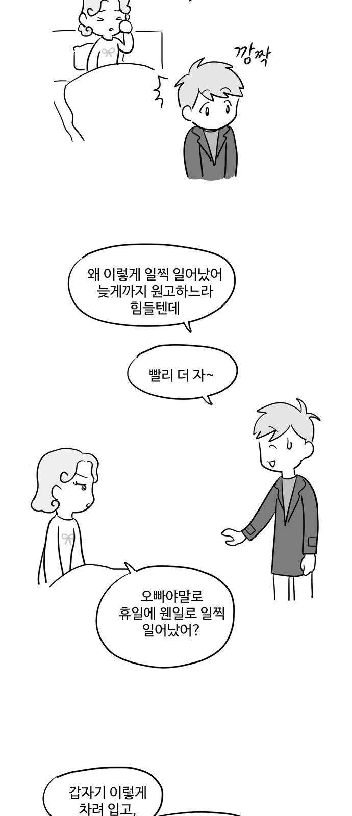 오라존미 12화 3
