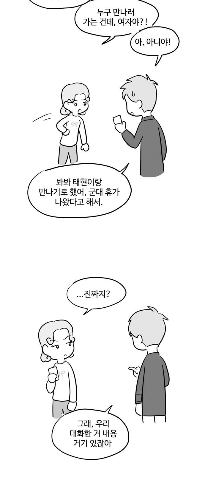 오라존미 12화 4