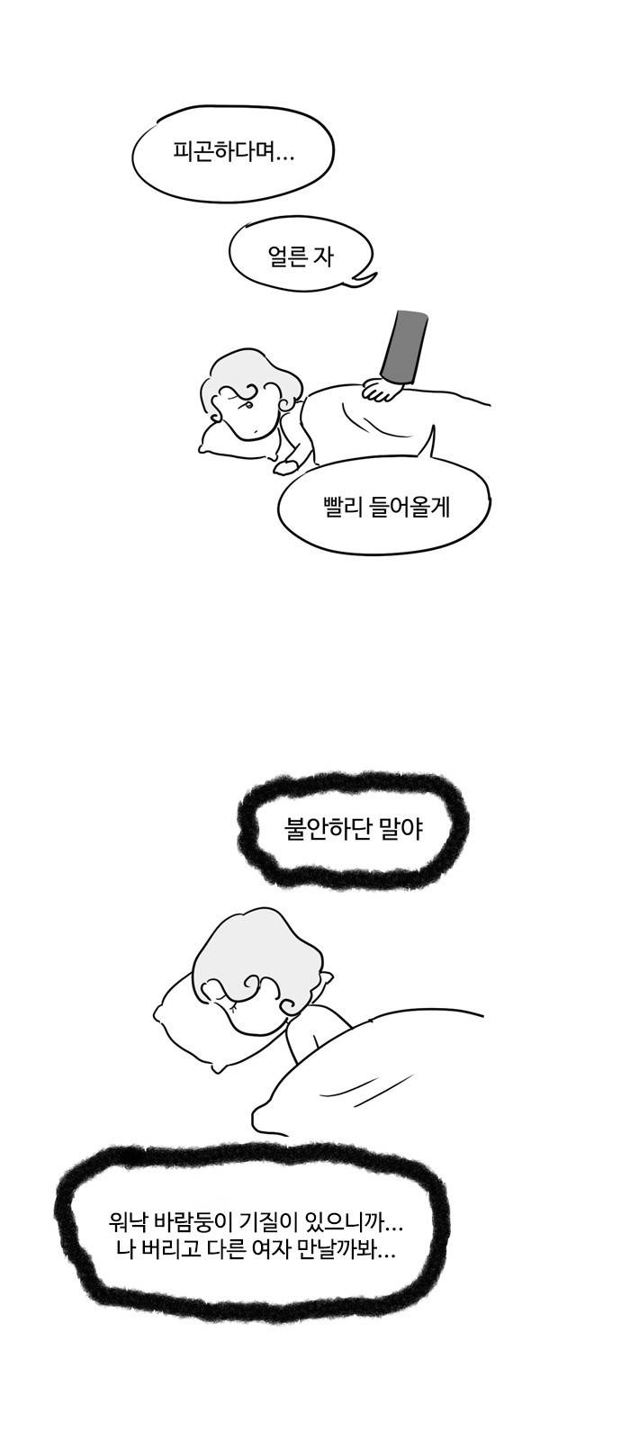 오라존미 12화 5