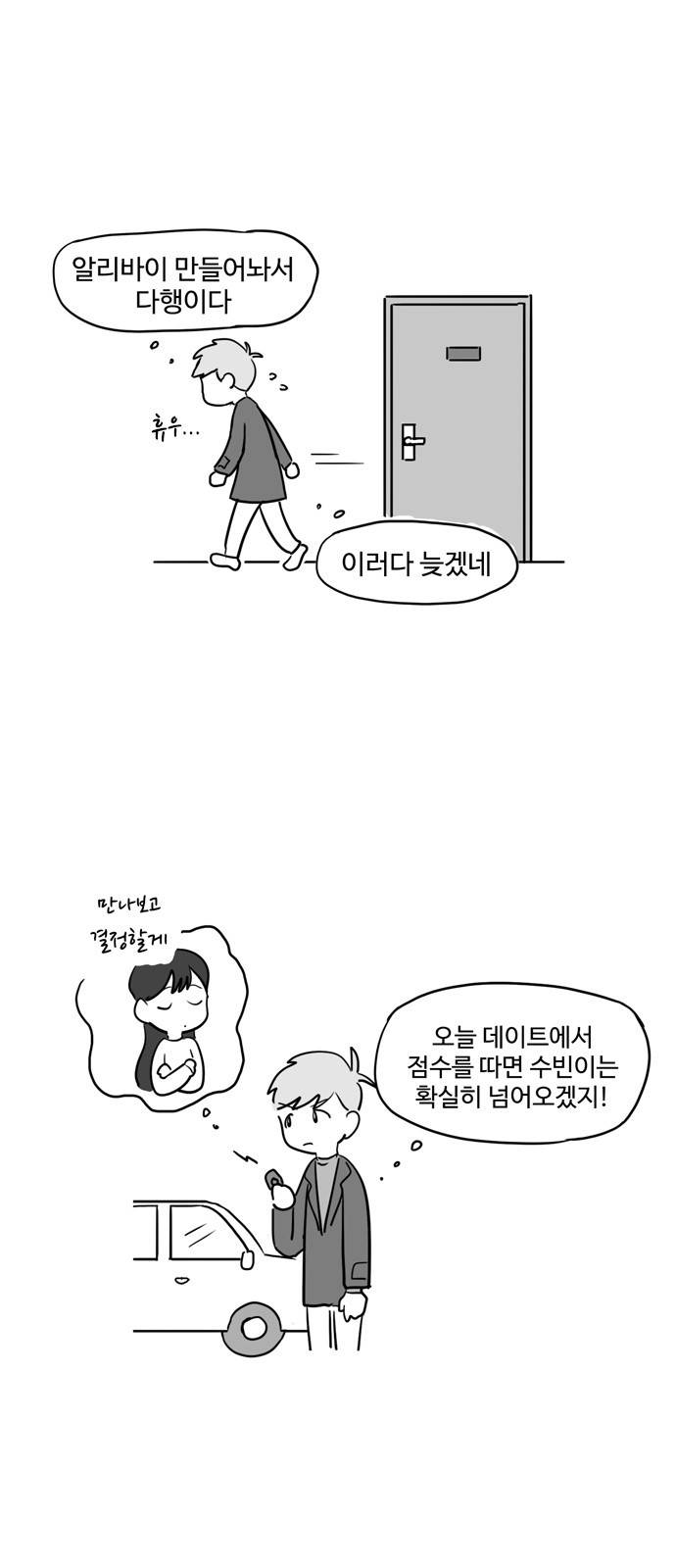 오라존미 12화 6