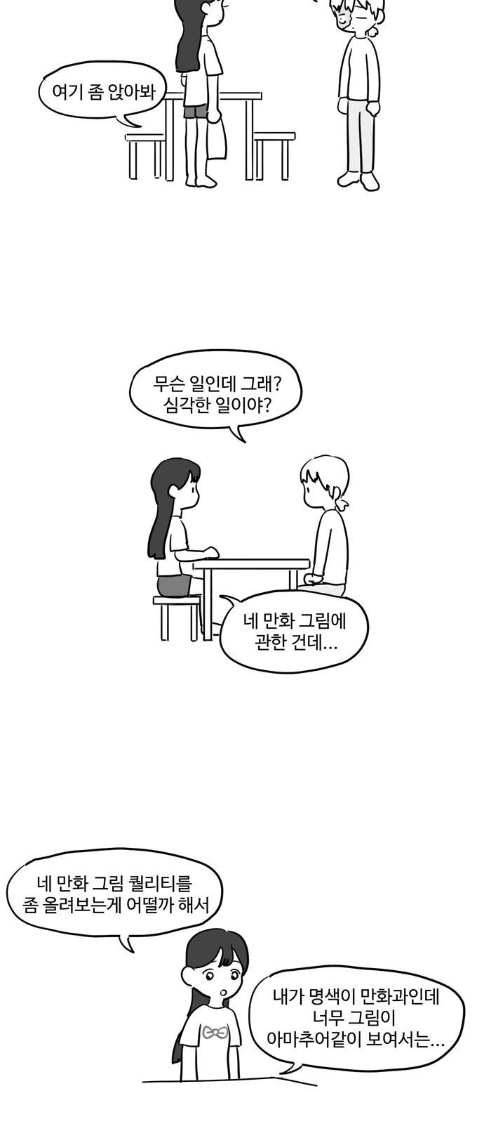 오라존미 22화 3