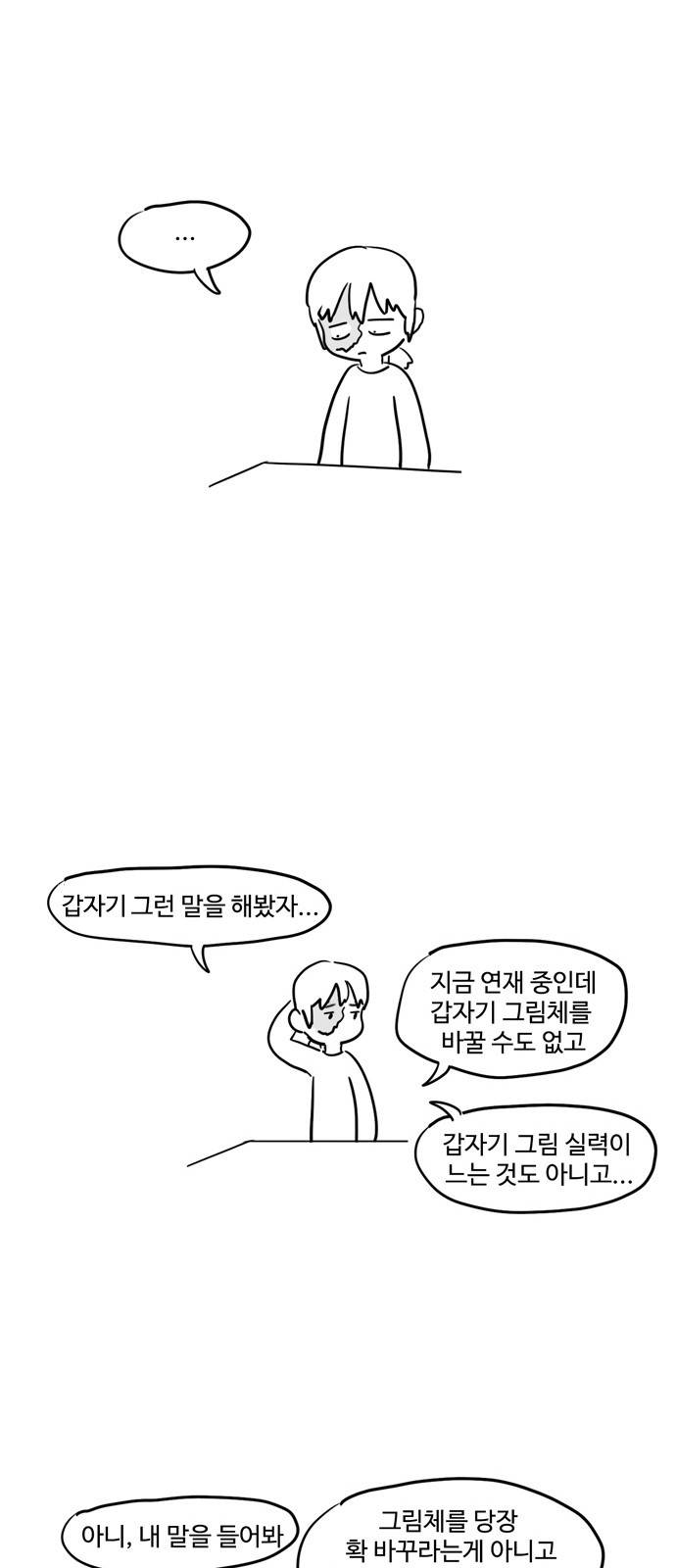 오라존미 22화 4