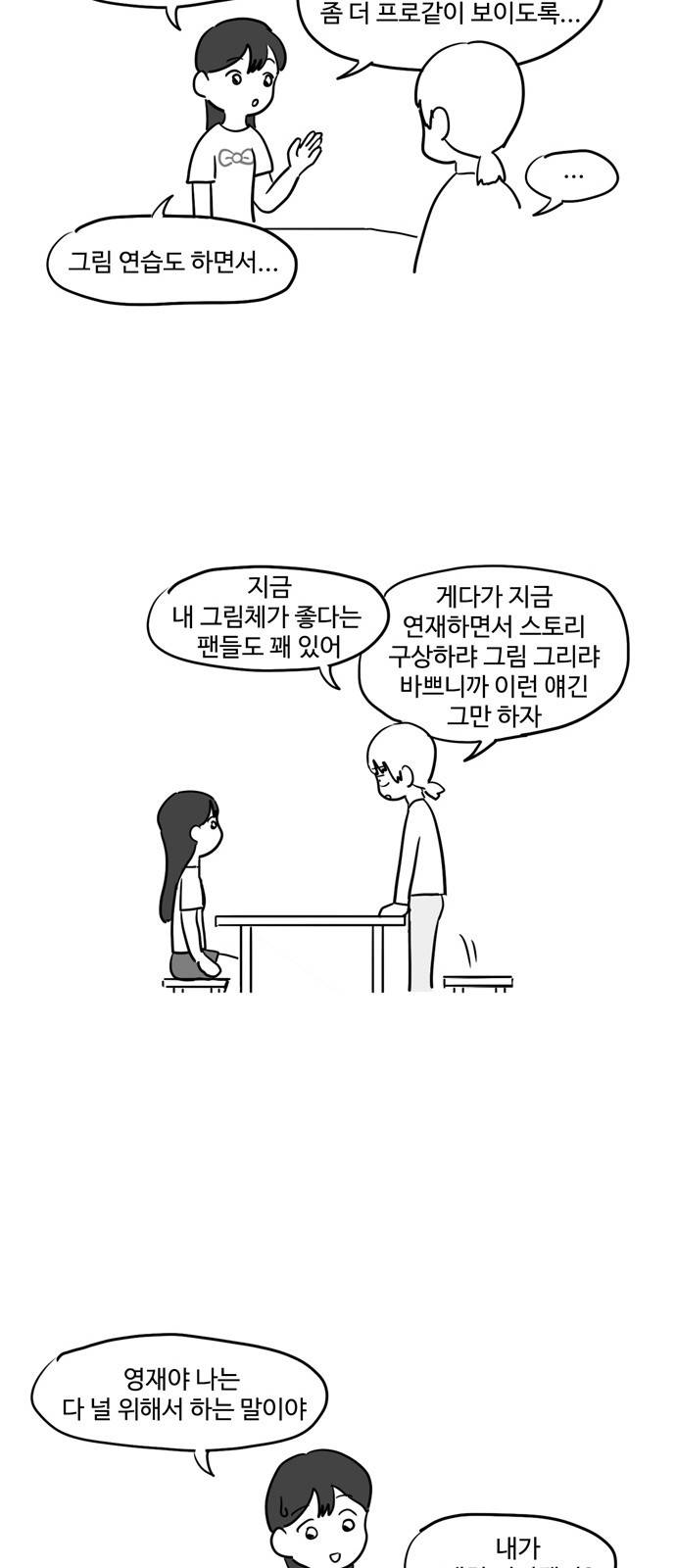오라존미 22화 5