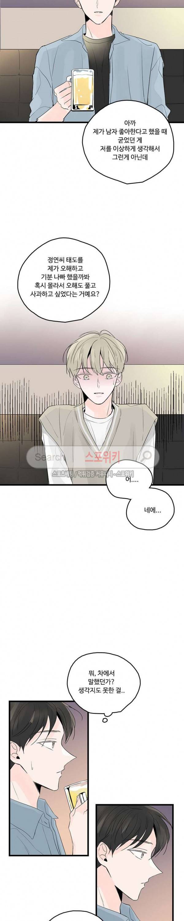 Home Sweet Home 시즌2 15화 2